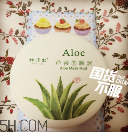 林清軒蘆薈面膜泥怎么樣？林清軒蘆薈面膜泥測(cè)評(píng)