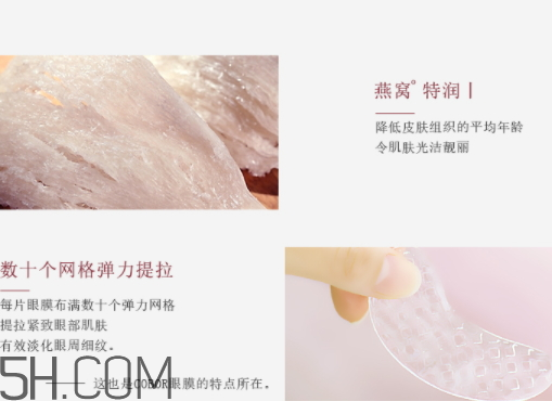 可貝爾燕窩特潤修護眼紋消眼貼膜多少錢？怎么樣？