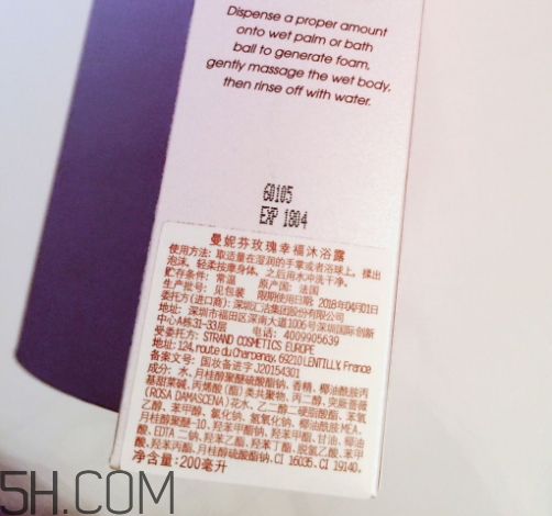 曼妮芬玫瑰幸福沐浴露多少錢？怎么樣？