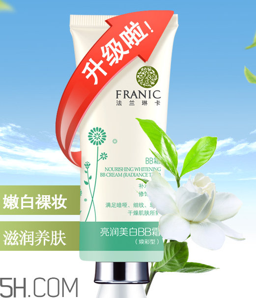 法蘭琳卡bb霜怎么樣？法蘭琳卡bb霜多少錢(qián)？