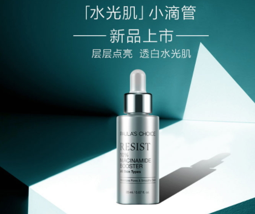 寶拉珍選歲月屏障煙酰胺煥顏精華液多少錢？怎么樣？
