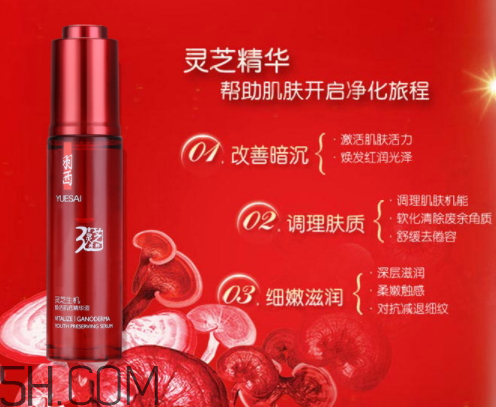 羽西靈芝生機(jī)煥活肌底液多少錢？怎么樣？