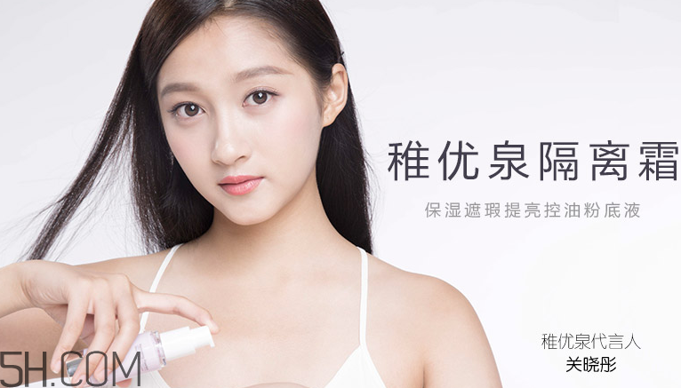 稚優(yōu)泉隔離霜怎么樣？稚優(yōu)泉隔離霜測(cè)評(píng)