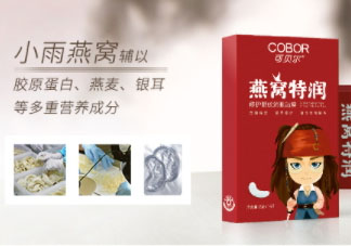 可貝爾燕窩特潤修護眼紋消眼貼膜多少錢？怎么樣？