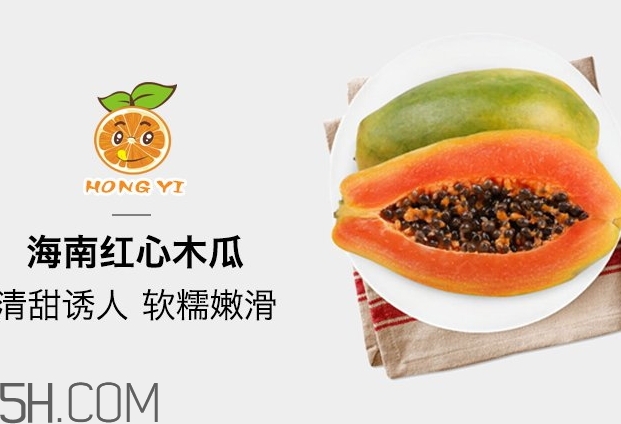 紅心木瓜和黃心木瓜哪個(gè)好？紅心木瓜和黃心木瓜的區(qū)別