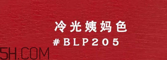姨媽色口紅適合什么膚色？姨媽色口紅顯白嗎