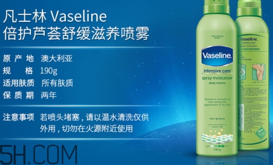凡士林噴霧身體乳怎么樣？凡士林噴霧身體乳不同顏色區(qū)別