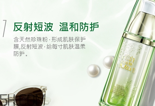 百雀羚防曬霜怎么用？百雀羚防曬霜怎么卸？