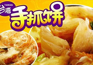 手抓餅哪個牌子最好吃 ？手抓餅哪個牌子正宗？