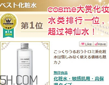 無印良品水乳有哪幾款？無印良品水乳不同顏色型號(hào)區(qū)別