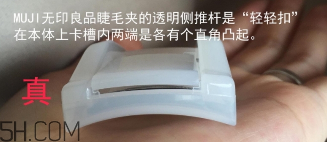 muji無(wú)印良品睫毛夾多少錢(qián)？無(wú)印良品睫毛夾專(zhuān)柜價(jià)格