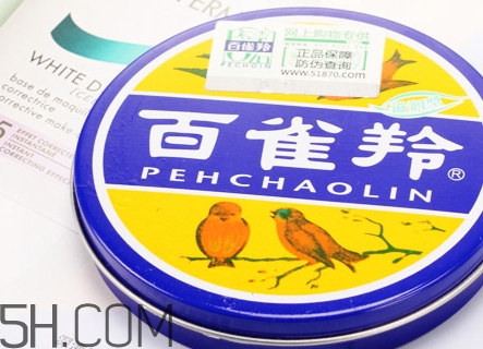百雀羚面霜怎么樣？百雀羚面霜哪個(gè)好？