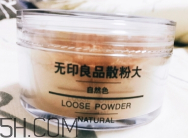 muji無印良品散粉怎么樣？無印良品散粉多少錢