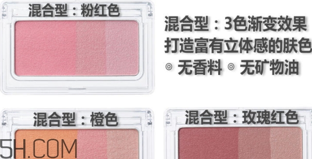 muji無印良品腮紅怎么樣？無印良品腮紅多少錢