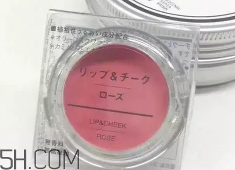 muji無印良品腮紅怎么樣？無印良品腮紅多少錢