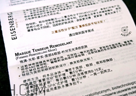 伊詩貝格輪廓緊致面膜怎么樣？伊詩貝格輪廓緊致面膜多少錢？