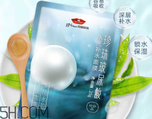 京潤(rùn)珍珠玻尿酸面膜怎么樣？多少錢？