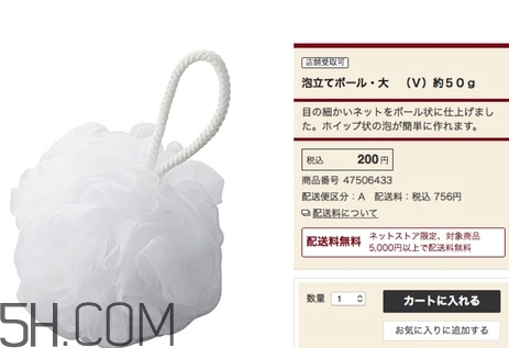 無(wú)印良品起泡網(wǎng)真假 無(wú)印良品起泡網(wǎng)多少錢