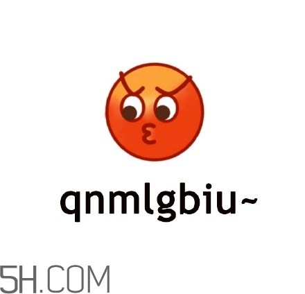 cnmua是什么意思？cnmua無(wú)水印表情包