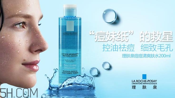 理膚泉爽膚水有幾種？理膚泉爽膚水成分