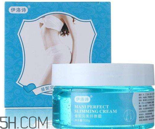 伊洛詩曼妮完美纖體霜有副作用嗎？多少錢？