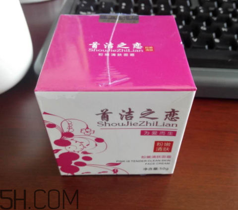 首潔之戀粉嫩清膚面霜怎么樣？多少錢？