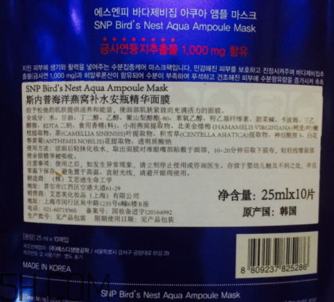 SNP海洋燕窩水庫(kù)面膜怎么樣？多少錢？