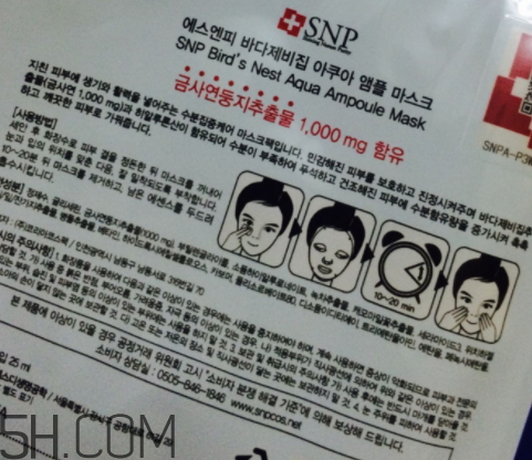 SNP海洋燕窩水庫(kù)面膜怎么樣？多少錢？