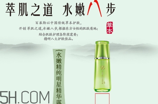 百雀羚精華液怎么打開？百雀羚精華液怎么開蓋