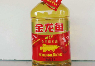 金龍魚是什么油？金龍魚是哪個國家的品牌
