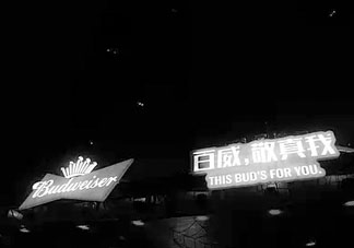 血色百威是什么？血色百威紅色的是什么？