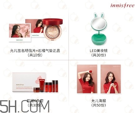 悅詩(shī)風(fēng)吟石榴氣墊怎么樣？悅詩(shī)風(fēng)吟紅石榴氣墊好用嗎？