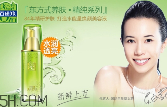 百雀羚美容液怎么用？百雀羚美容液使用方法