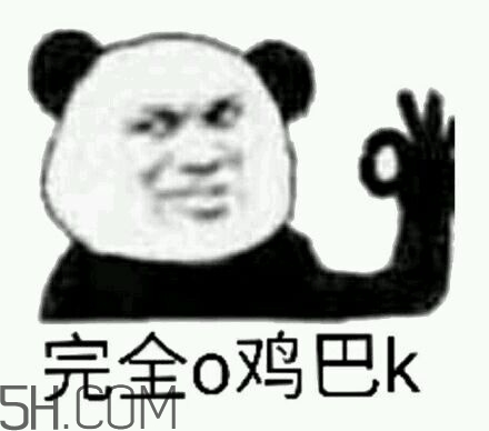 ojbk是什么意思？ojbk表情包