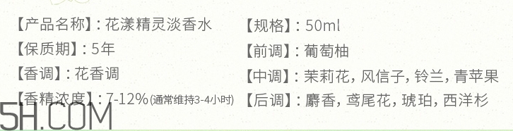 百雀羚香水好聞嗎？百雀羚香水多少錢(qián)