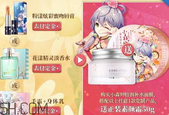 百雀羚洛天依面膜多少錢？百雀羚洛天依聯(lián)名款