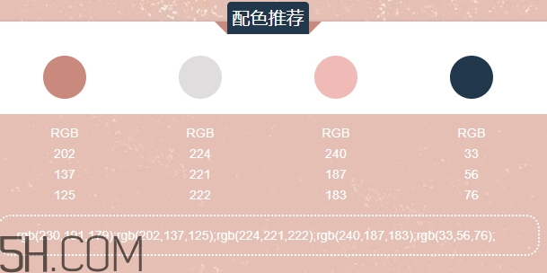 裸粉色是什么顏色？裸粉色顏色好看嗎？