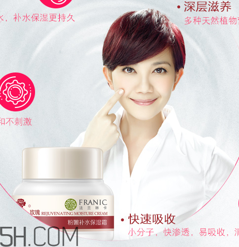 法蘭琳卡面霜怎么樣？法蘭琳卡面霜好用嗎？