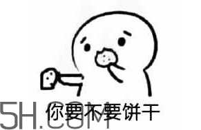 女生說吃餅干是什么意思？女生說請你吃餅干代表什么