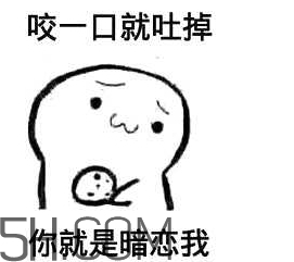 女生說吃餅干是什么意思？女生說請你吃餅干代表什么