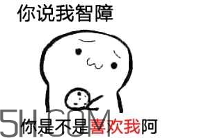 女生說吃餅干是什么意思？女生說請你吃餅干代表什么