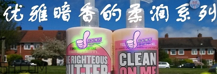 soap glory身體乳哪款好聞？soap glory身體乳推薦