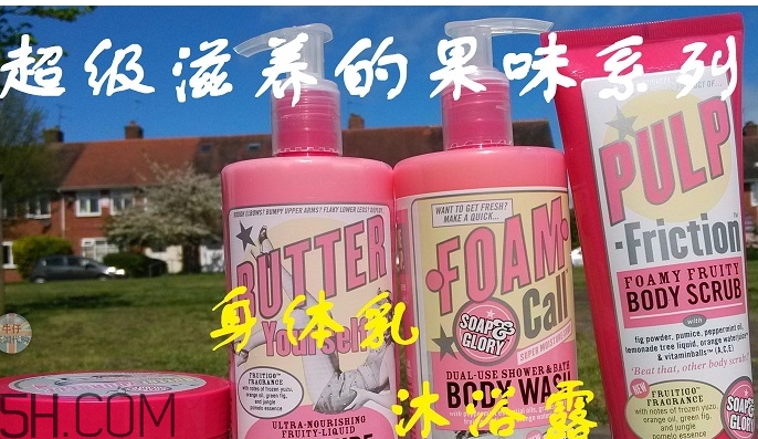 soap glory身體乳哪款好聞？soap glory身體乳推薦