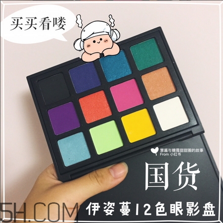 伊姿蔓12色眼影盤(pán)色號(hào)_伊姿蔓12色眼影盤(pán)試色圖