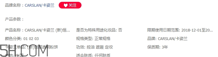 卡姿蘭粉餅保質(zhì)期多長(zhǎng)？卡姿蘭粉餅有效期