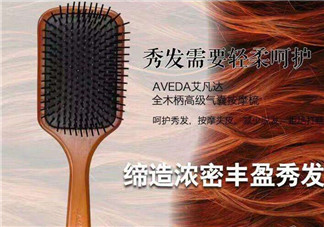 aveda艾凡達氣墊木梳怎么樣？好用嗎？