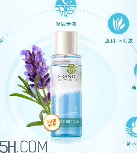 法蘭琳卡卸妝水好用嗎？法蘭琳卡卸妝水怎么樣？