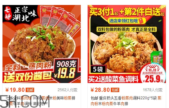 250克蒸肉粉需要多少排骨？蒸肉粉哪里可以買到
