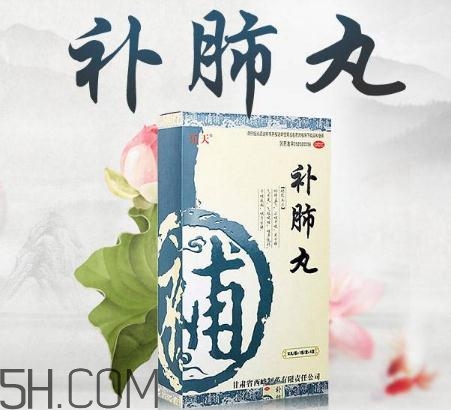 補(bǔ)肺丸是藥還是保健品？補(bǔ)肺丸是哪里生產(chǎn)的？