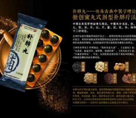 補肺丸能治支氣管炎嗎？補肺丸能治肺氣腫嗎？